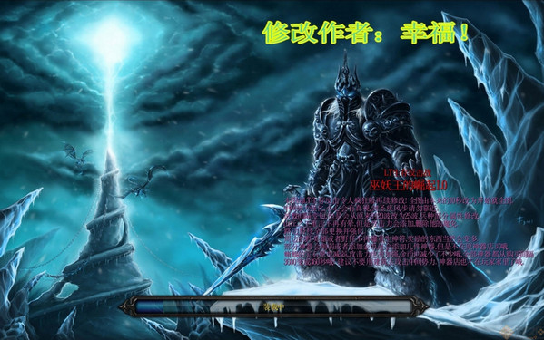 LT生存反击之巫妖王崛起 2.5 绿色版图1