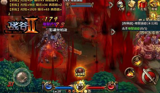 战谷Ⅱ手游 1.01.20 安卓版图3