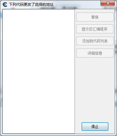 ce修改器下载 v6.7 绿色中文版图2