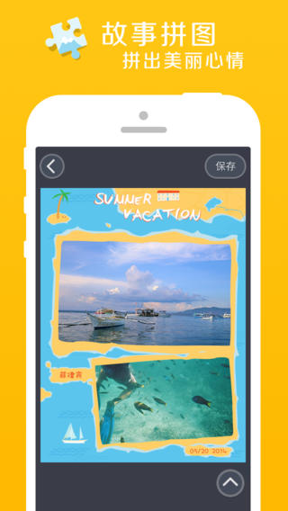 天天P图iPad v5.8.0 官方版图4