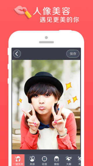 天天P图iPad v5.8.0 官方版图3