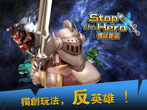 怪兽逆袭破解版下载 v1.2 无限金币版