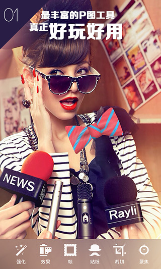 P图神器 v1.51 安卓版图3