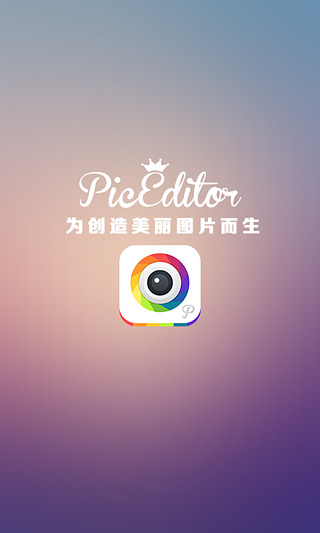 P图神器 v1.51 安卓版图2