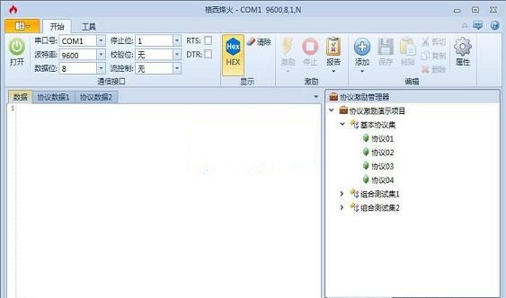 格西烽火 v2.1 绿色免费版图1