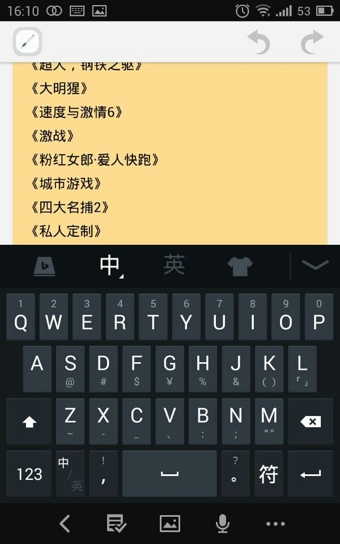 必应输入法手机版 v1.7.5 官方下载图2