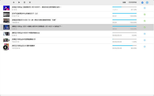 可意下载 for mac V3.3 官方版图2