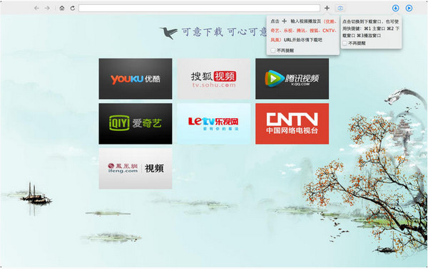 可意下载 for mac V3.3 官方版图1