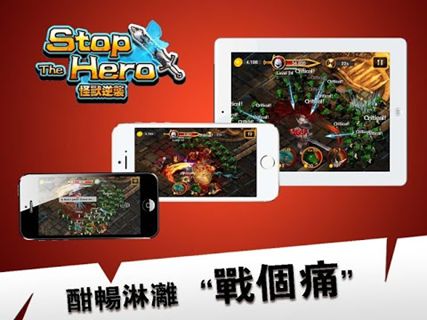 怪兽的逆袭 1.3 安卓版图4