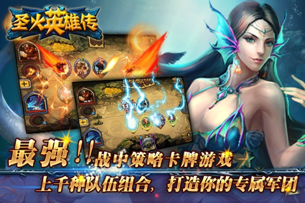 圣火英雄传 v1.23 安卓版图2