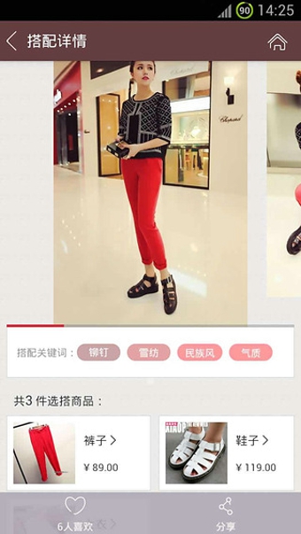 爱淘宝下载 v1.8.1 安卓版图2