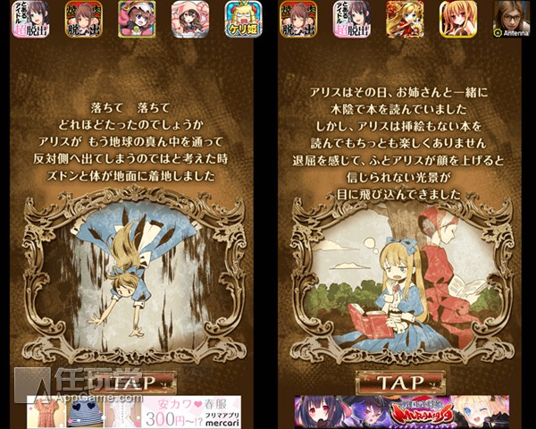 脱出之国的爱丽丝 安卓汉化版图4