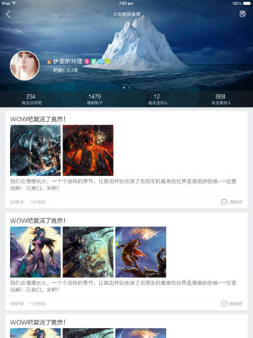 百度贴吧客户端ipad版 6.8.0 官方版图1