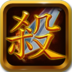 天天三国杀