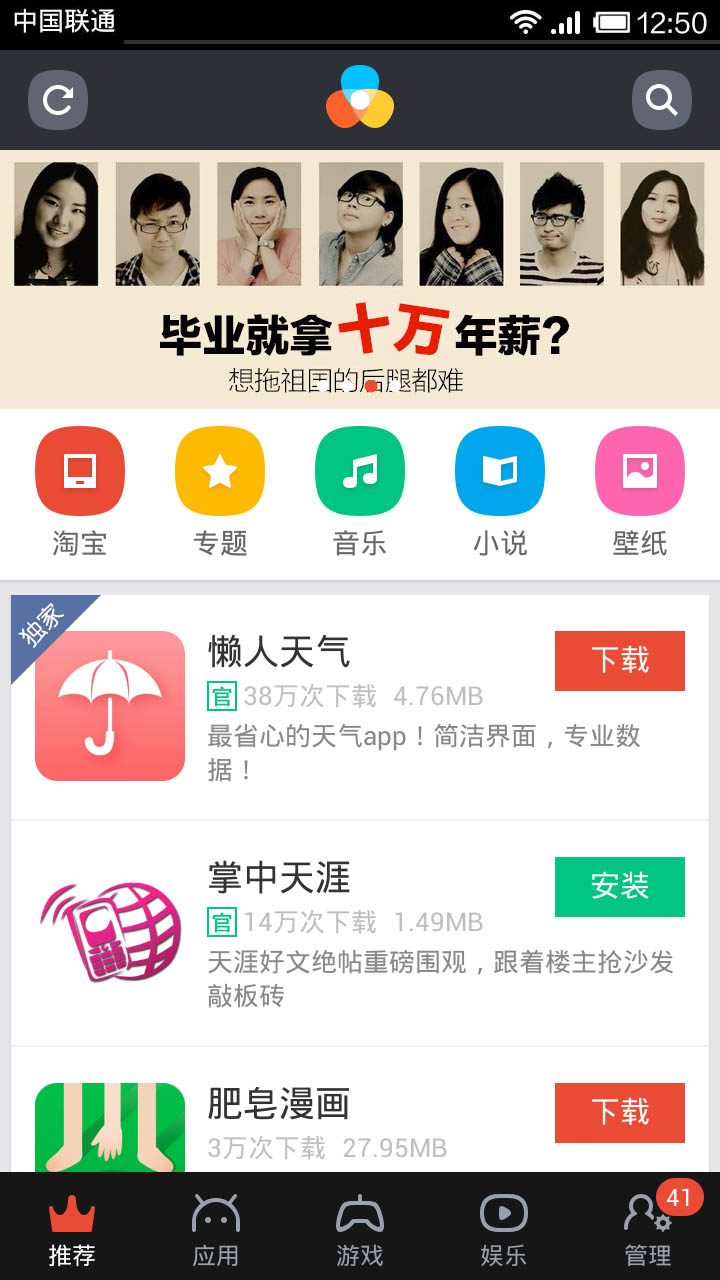 淘宝手机助手下载 v4.2.6 安卓版图1