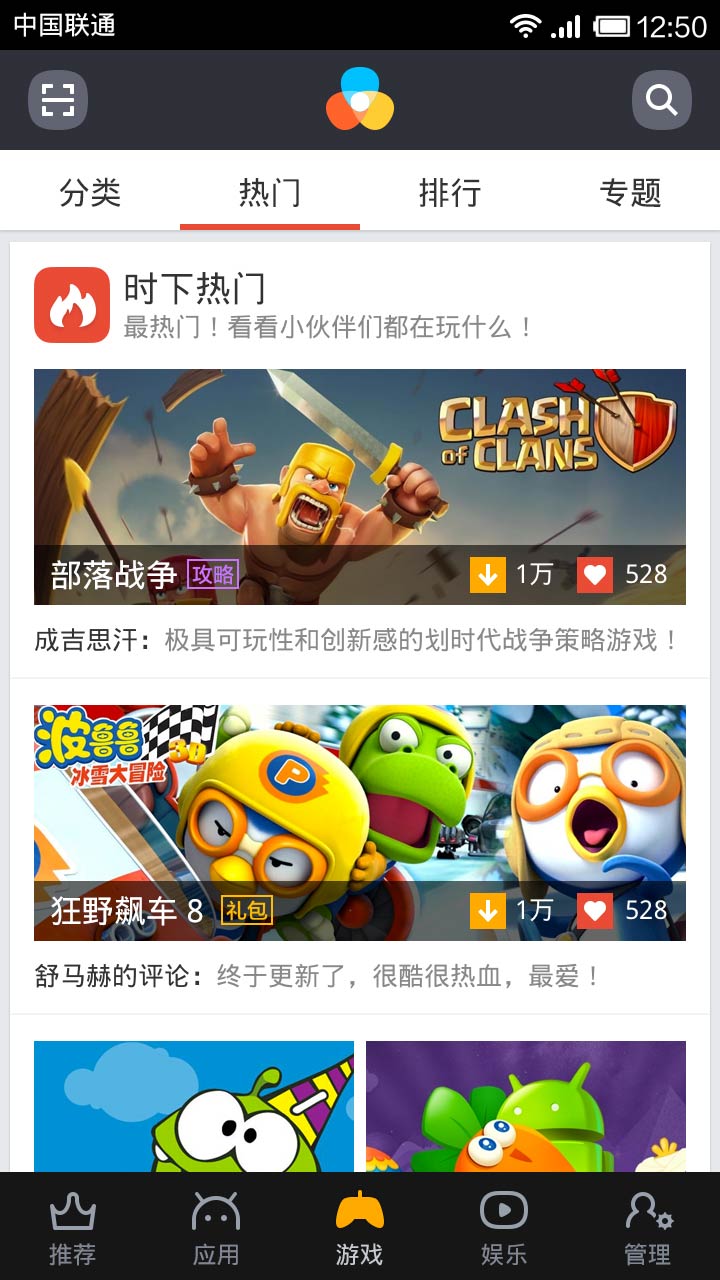 淘宝手机助手下载 v4.2.6 安卓版图3