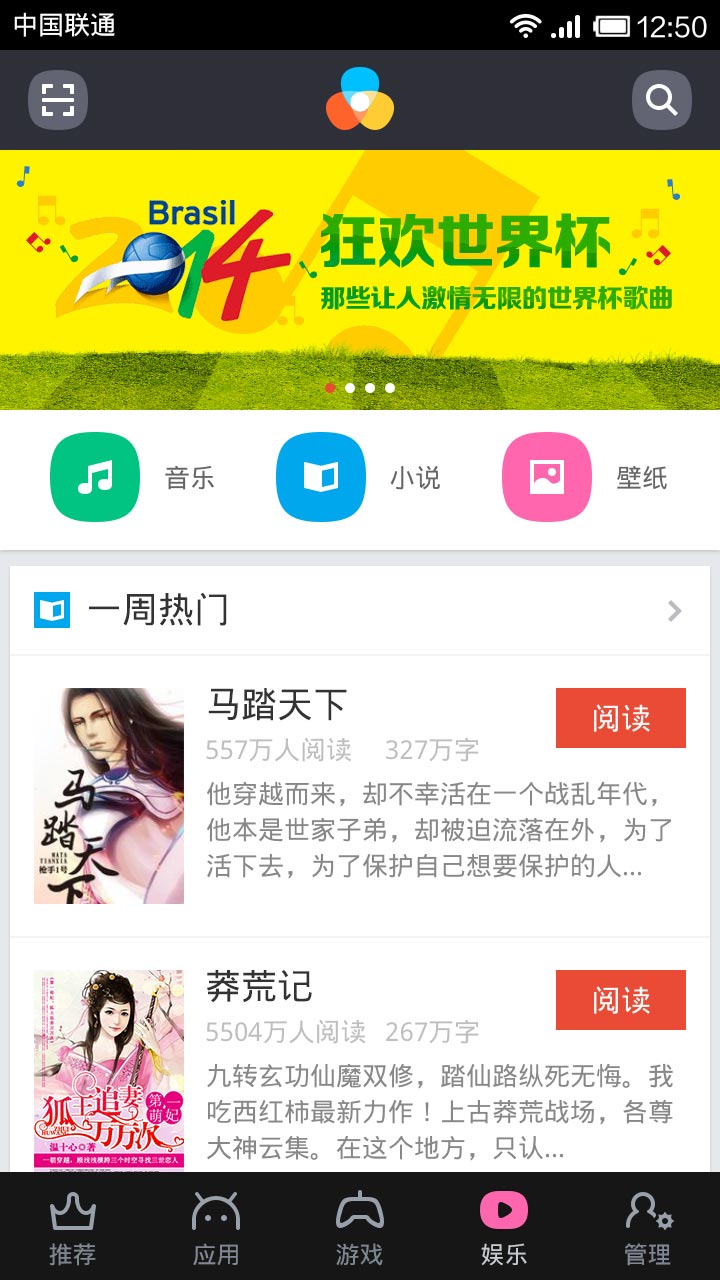 淘宝手机助手下载 v4.2.6 安卓版图4