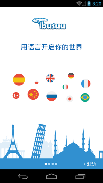 Busuu安卓版下载 v5.3.0.43 最新版图1