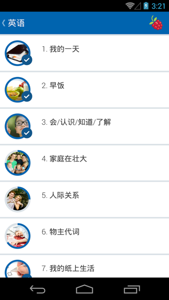 Busuu安卓版下载 v5.3.0.43 最新版图2