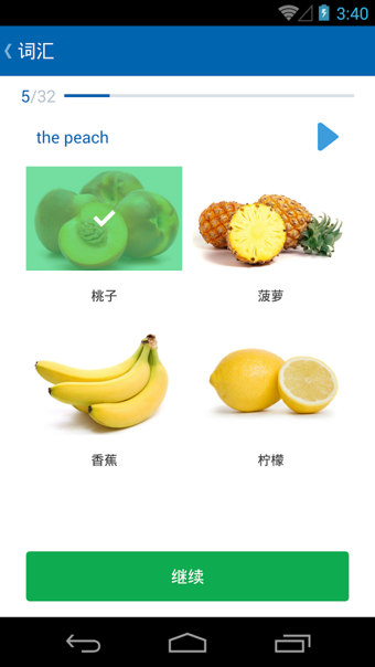 Busuu安卓版下载 v5.3.0.43 最新版图4