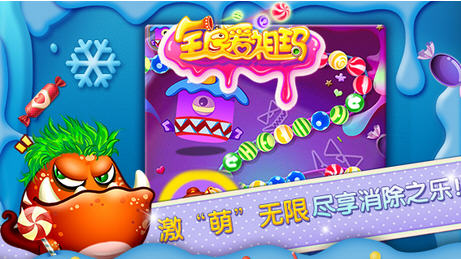 全民爱祖玛 v1.0.1 安卓版图2