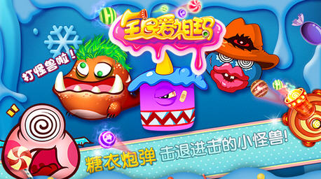 全民爱祖玛 v1.0.1 安卓版图3