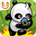 熊猫屁王2破解版