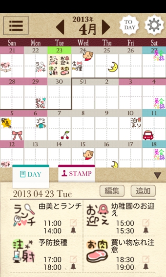贴图日历(PETATTO CALENDAR) v1.8.7 安卓版图3