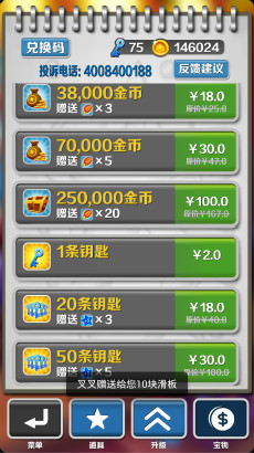 叉叉地铁跑酷助手安卓版 1.0.1 绿色版图1