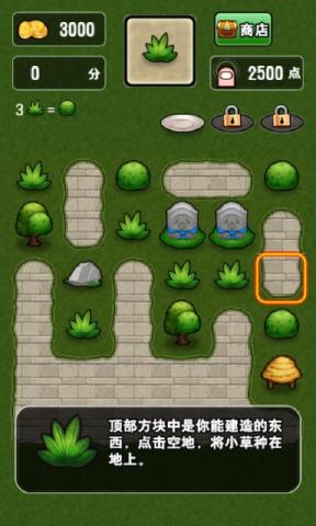 城管来了修改版 v2.5 安卓版图1