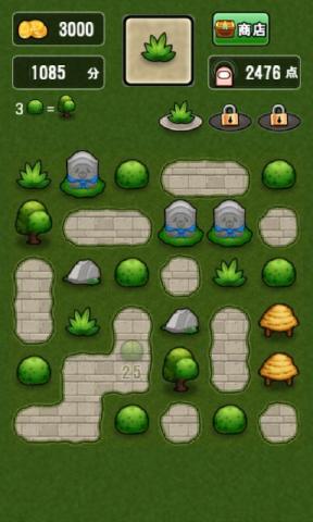 城管来了修改版 v2.5 安卓版图3