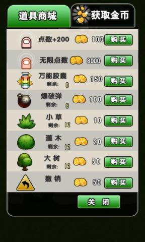 城管来了修改版 v2.5 安卓版图5