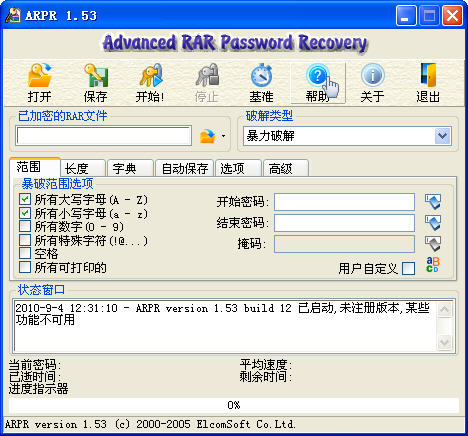 arpr v1.53 中文破解版图1