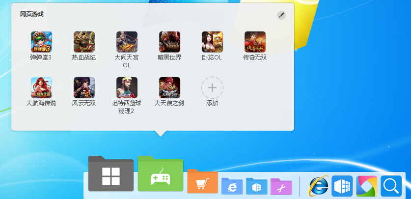 软媒桌面官方下载 1.0.0.50 绿色版图1
