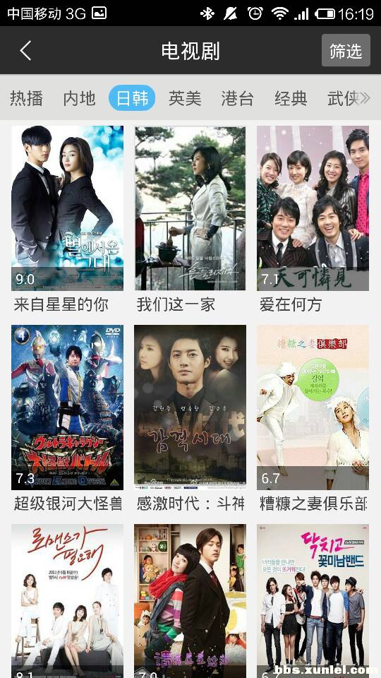 迅雷影音手机版 5.5.2.3092 安卓版图1