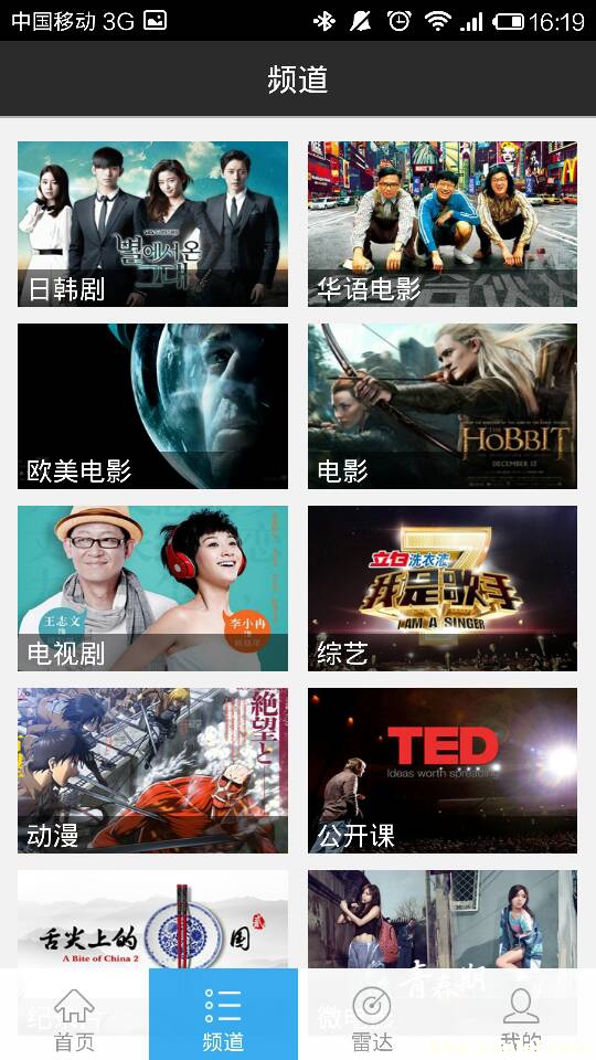 迅雷影音手机版 5.5.2.3092 安卓版图3