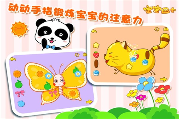 我爱贴花纹下载 v4.23 安卓版图1