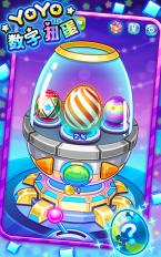 YoYo数字扭蛋 1.2 安卓版图1