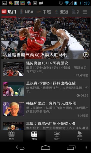 腾讯看比赛电脑版下载1.7.1 官方版图1