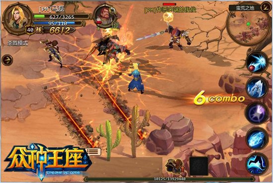 众神王座手游 v0.1.4.0 安卓版图3