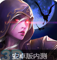 成天刀塔安卓版