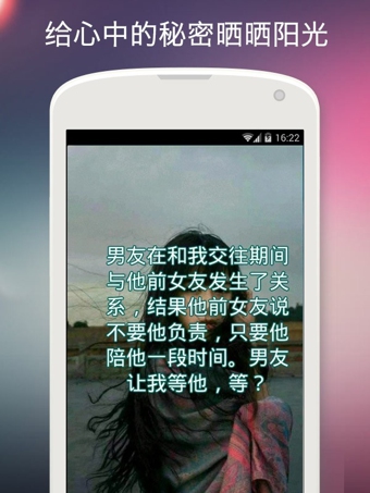 小声app免费下载 v1.6.7 安卓版图3