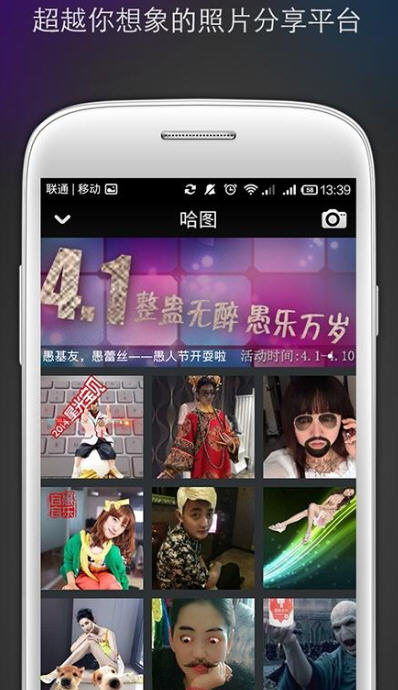 哈图中文版 v3.05.5 安卓版图2