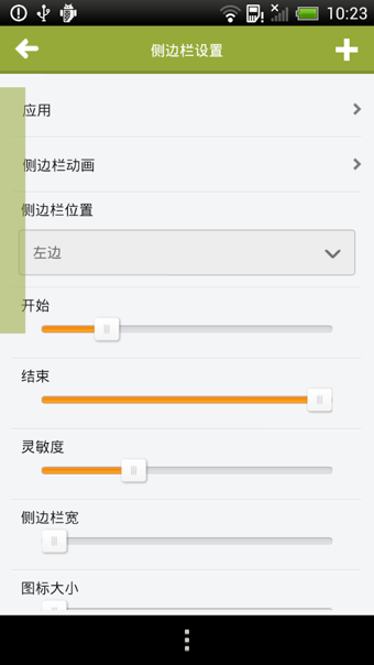 One触控下载 v5.2.0 安卓版图2