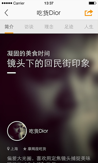 去哪吃 v3.4.0 安卓版图1