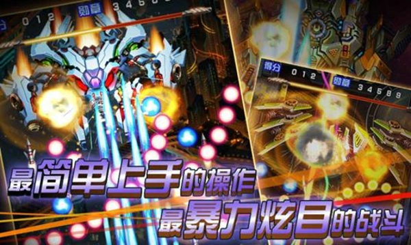 雷电2014致命空袭HD v1.5 安卓版图3