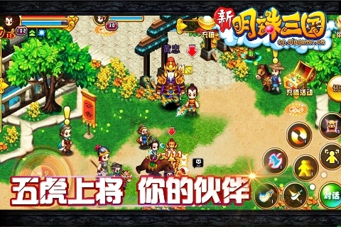 明珠三国安卓版 V4.8 官方版图2