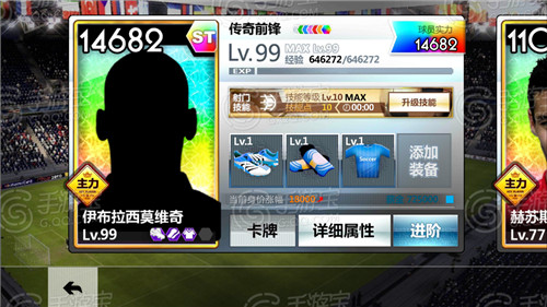 qq胜利足球电脑版 1.5.0 中文版图2