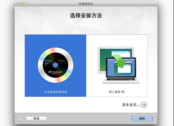 VMware Fusion mac 破解版 V7.1.1 官方版图1
