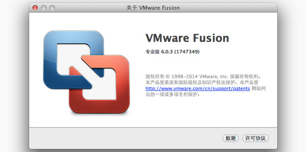 VMware Fusion mac 破解版 V7.1.1 官方版图2